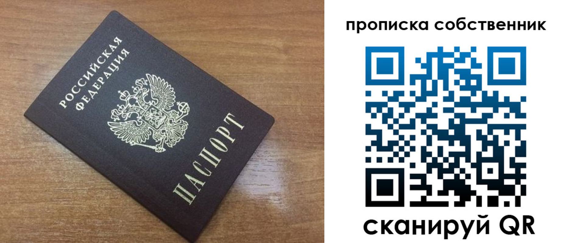 пропишу в квартире в Бабаево