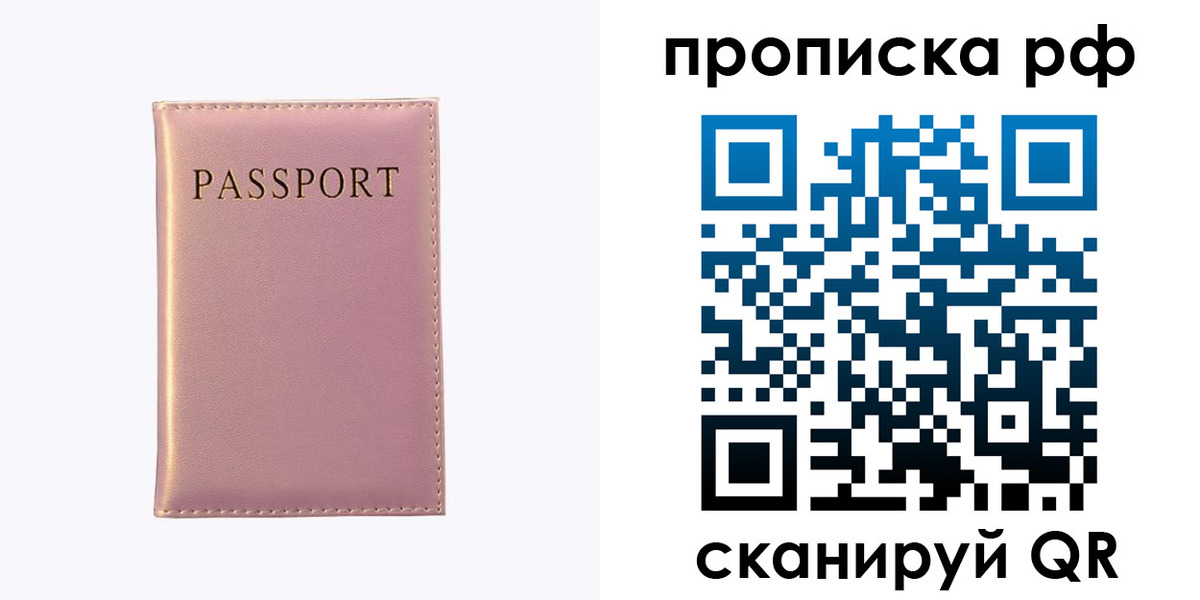 временная регистрация поиск в Бабаево