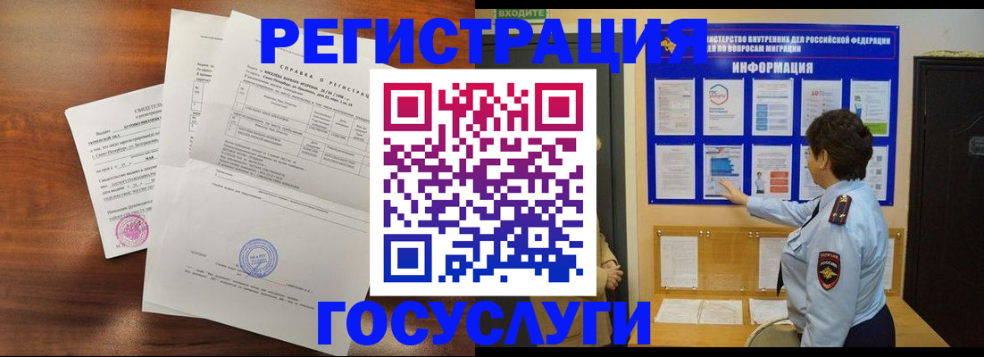 прописка регистрация в Бабаево