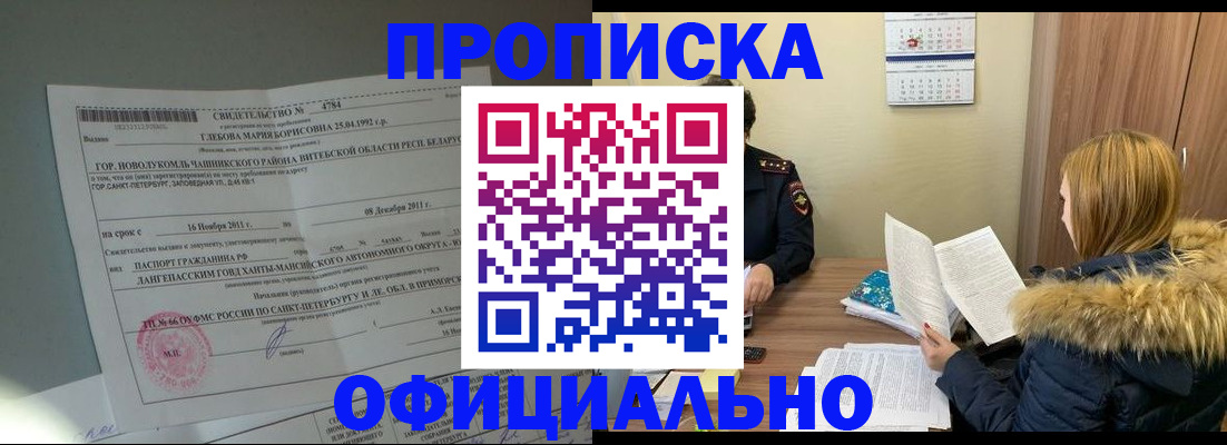 регистрация для школы в Бабаево