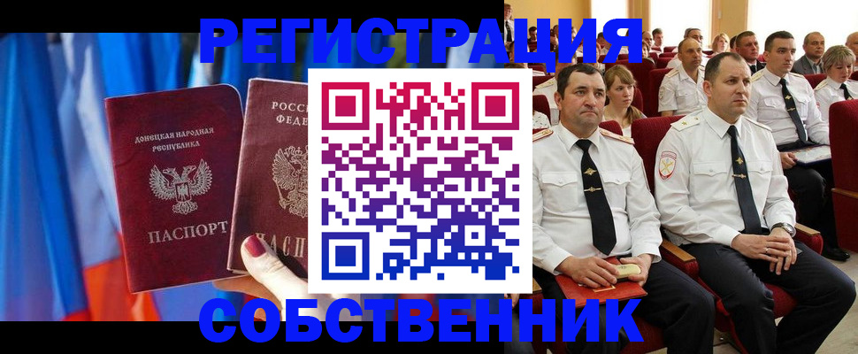 прописка поиск в Бабаево