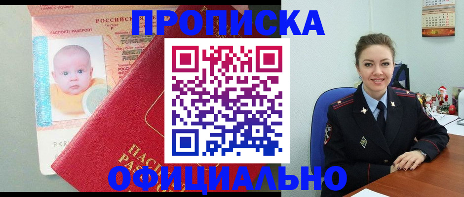 временная регистрация поиск в Бабаево