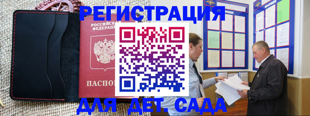 регистрация для школы в Бабаево